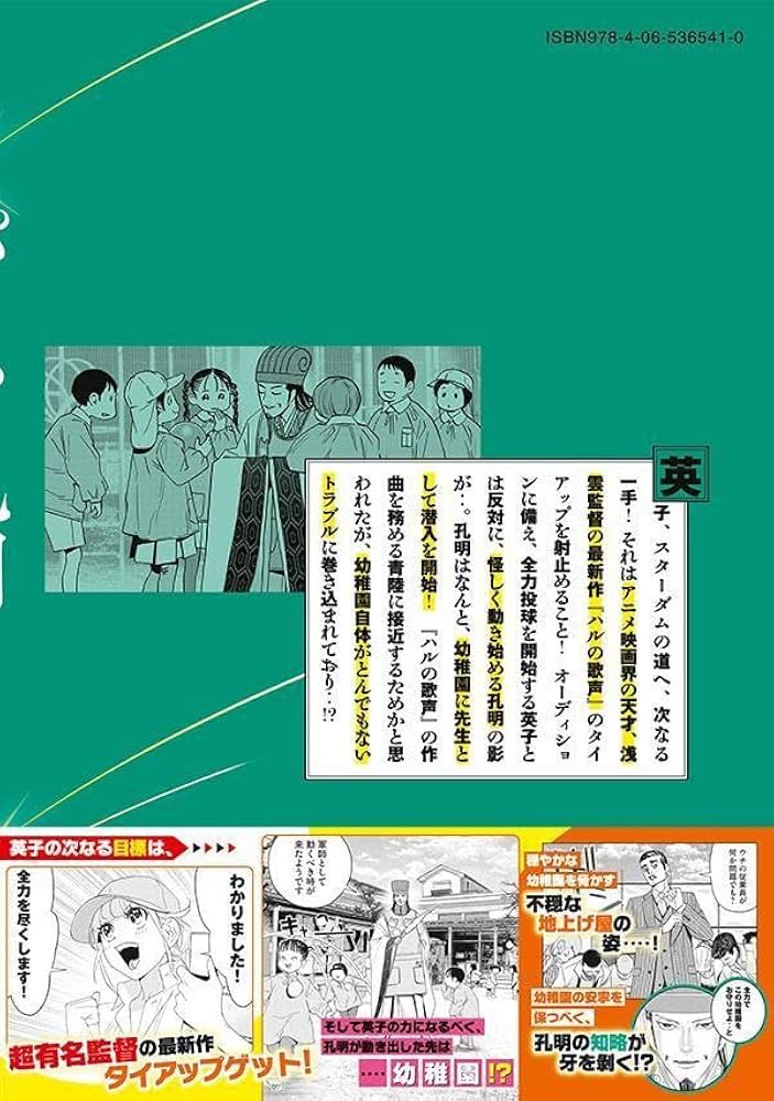 美品！パリピ孔明　全 1〜18巻セット 中古コミック】パリピ孔明・全巻セット(全18巻セット) - メルカリ